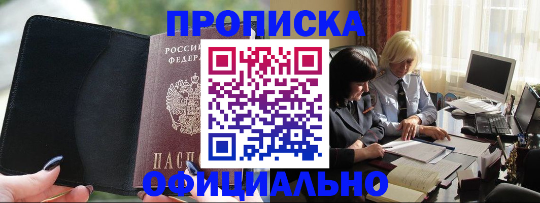 миграционный учет в Боре