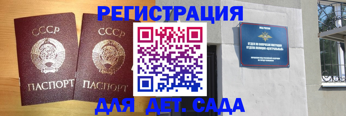 регистрация для школы в Боре