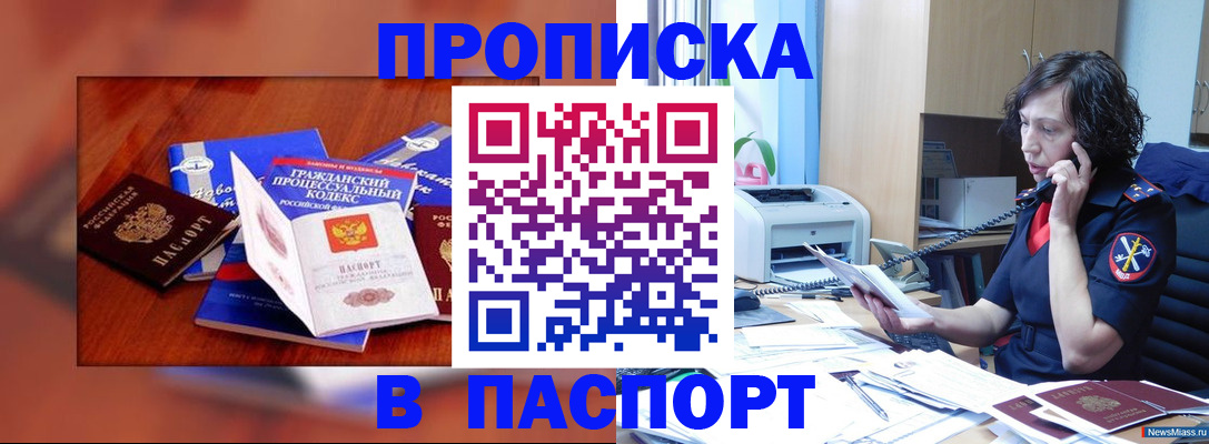 временная регистрация гарантия в Боре